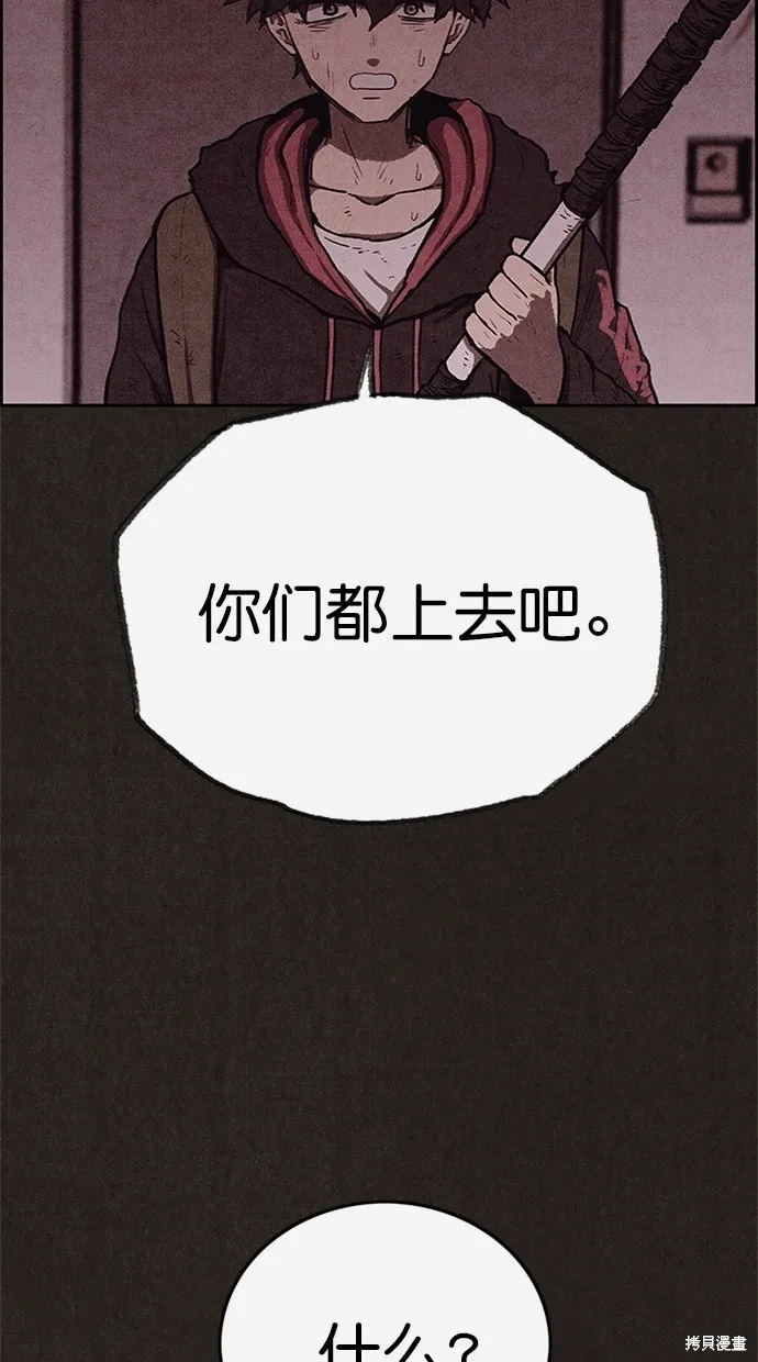 第118话 第47页