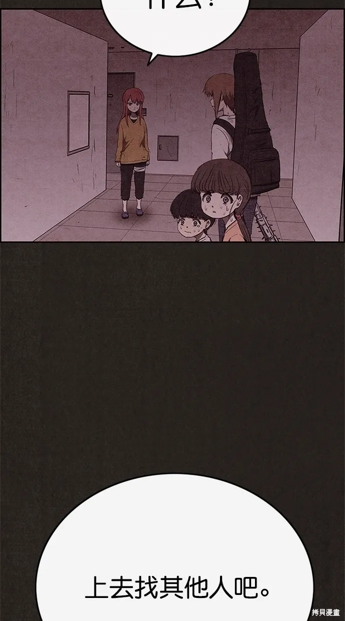 第118话 第48页
