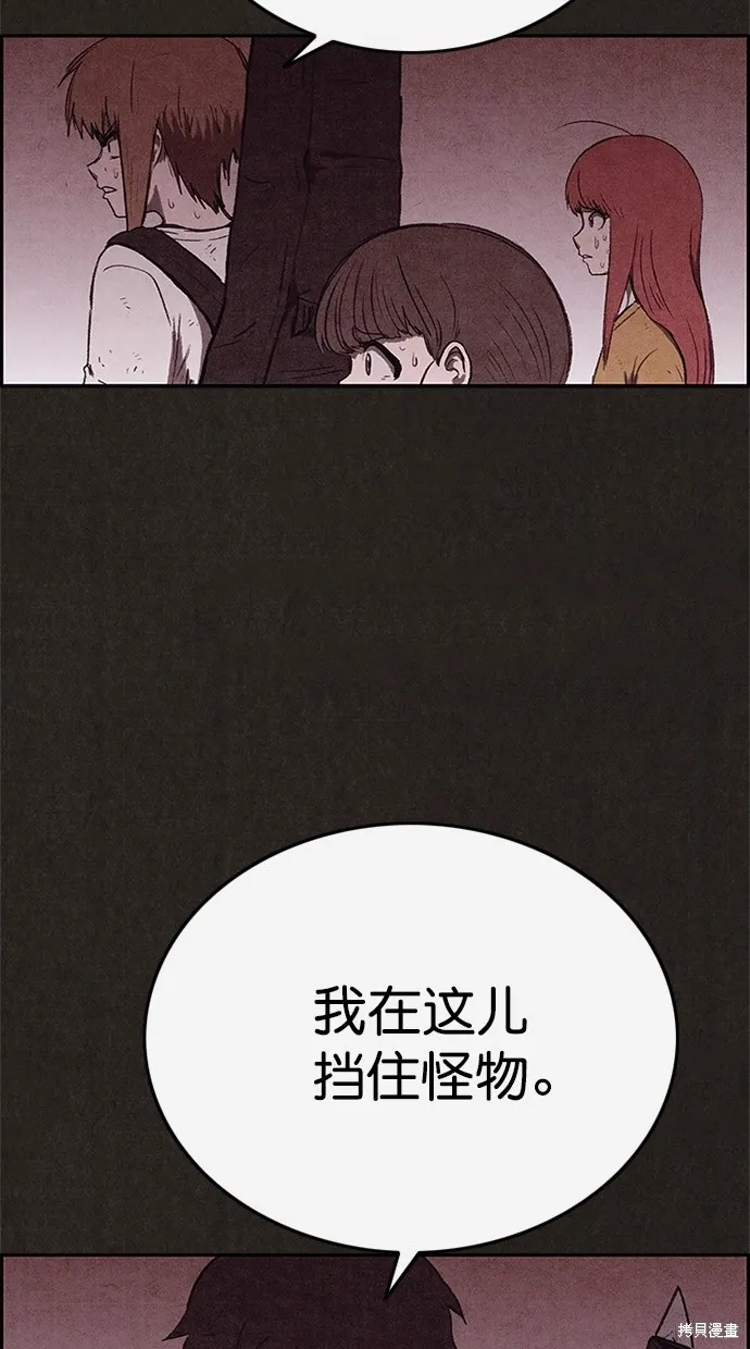 第118话 第50页