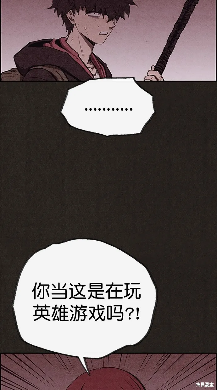 第118话 第51页