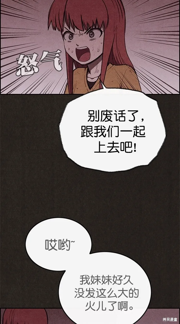 第118话 第52页