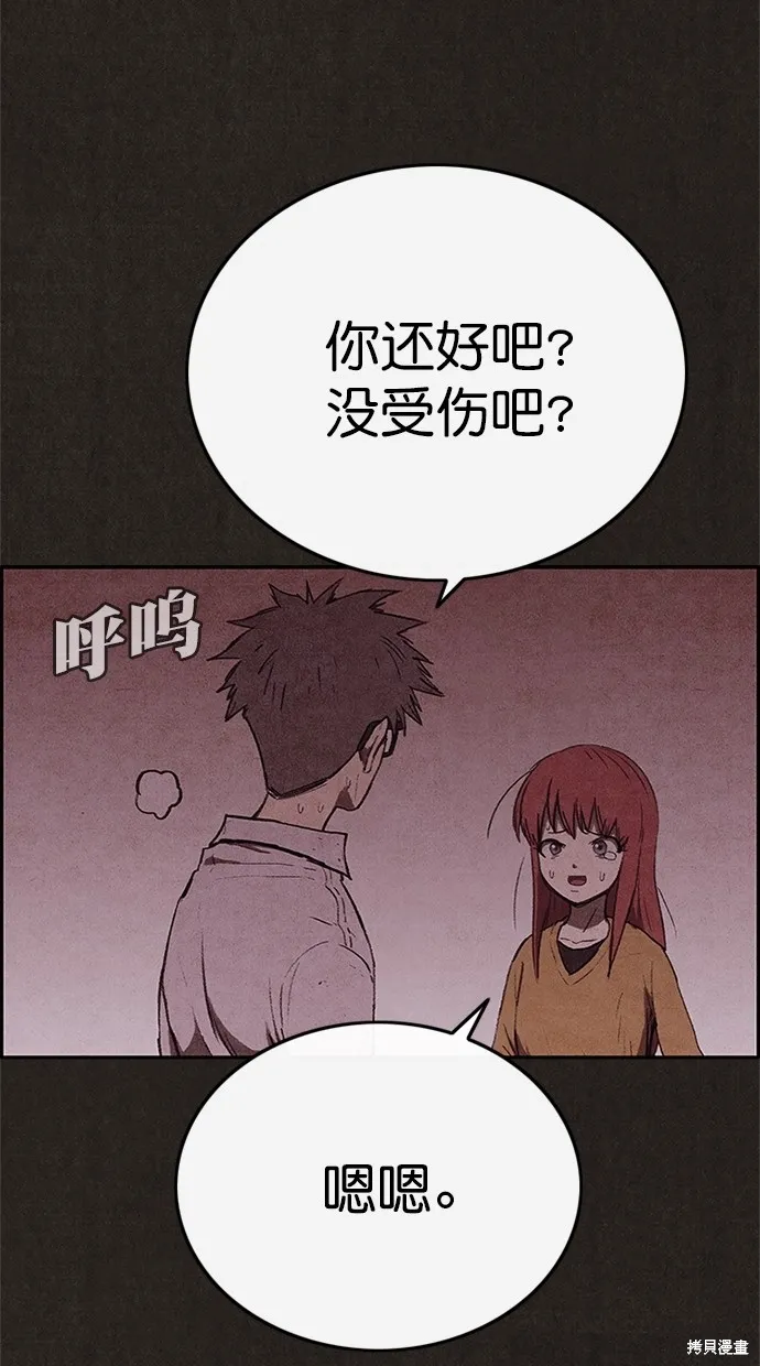第118话 第56页