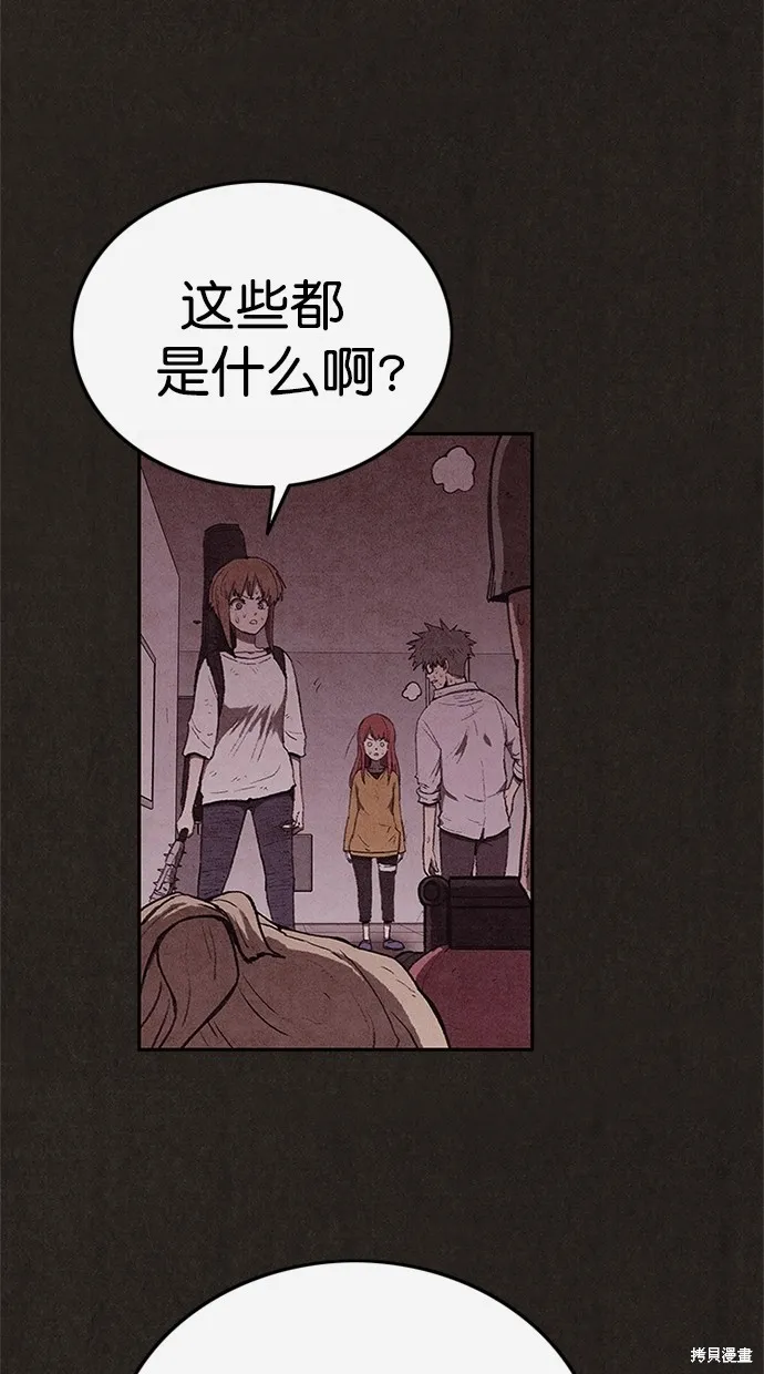 第118话 第57页