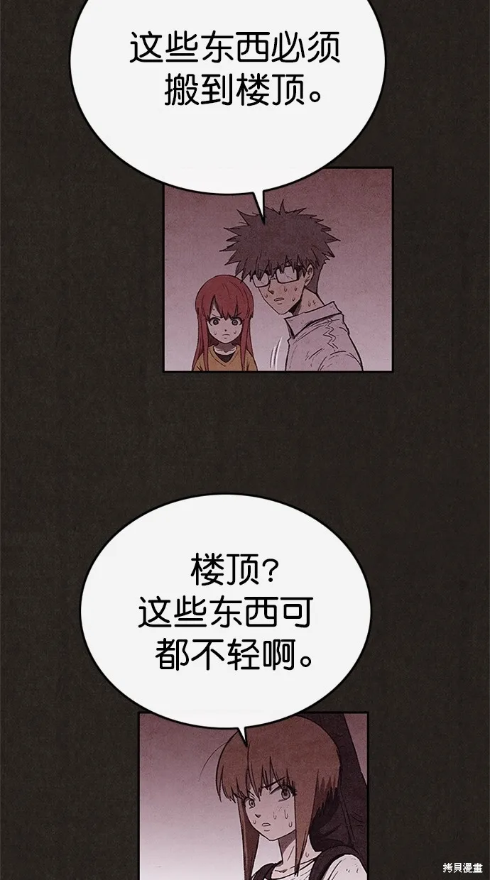 第118话 第58页