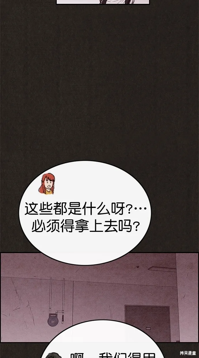 第118话 第59页