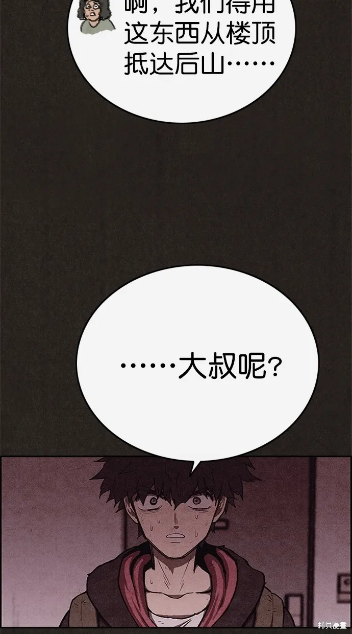 第118话 第60页