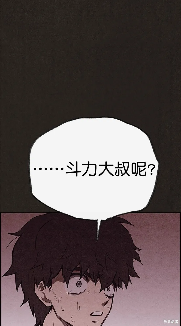 第118话 第63页