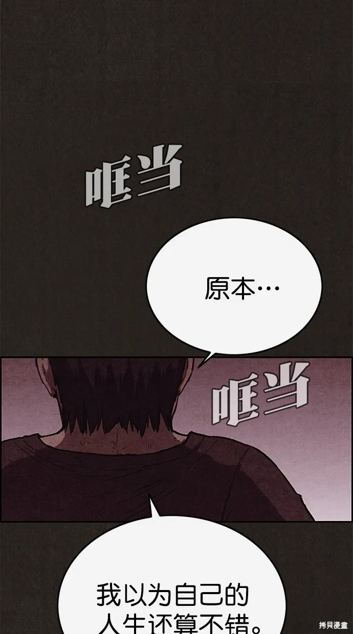 第118话 第67页