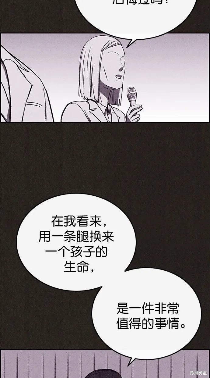 第118话 第71页