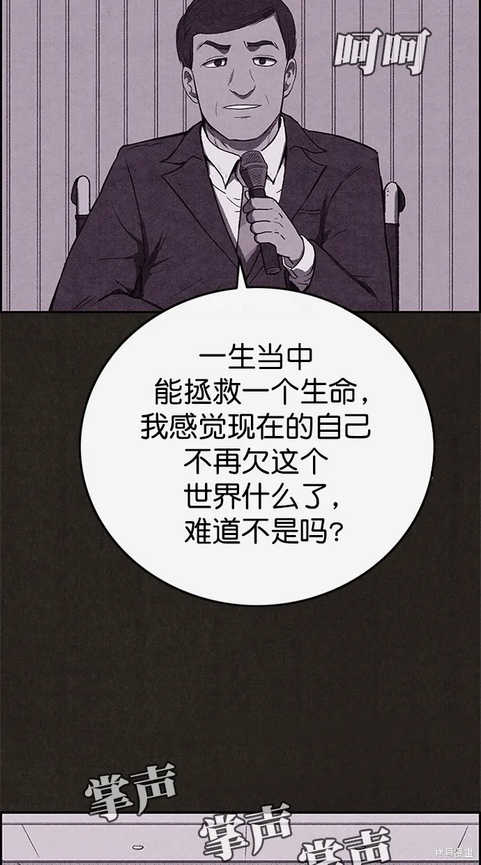 第118话 第72页