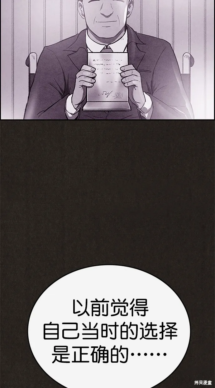 第118话 第74页