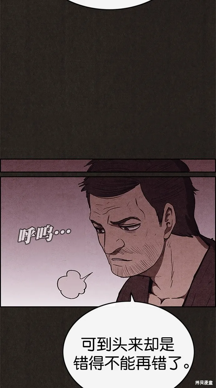 第118话 第75页