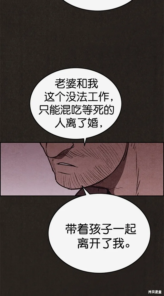 第118话 第76页