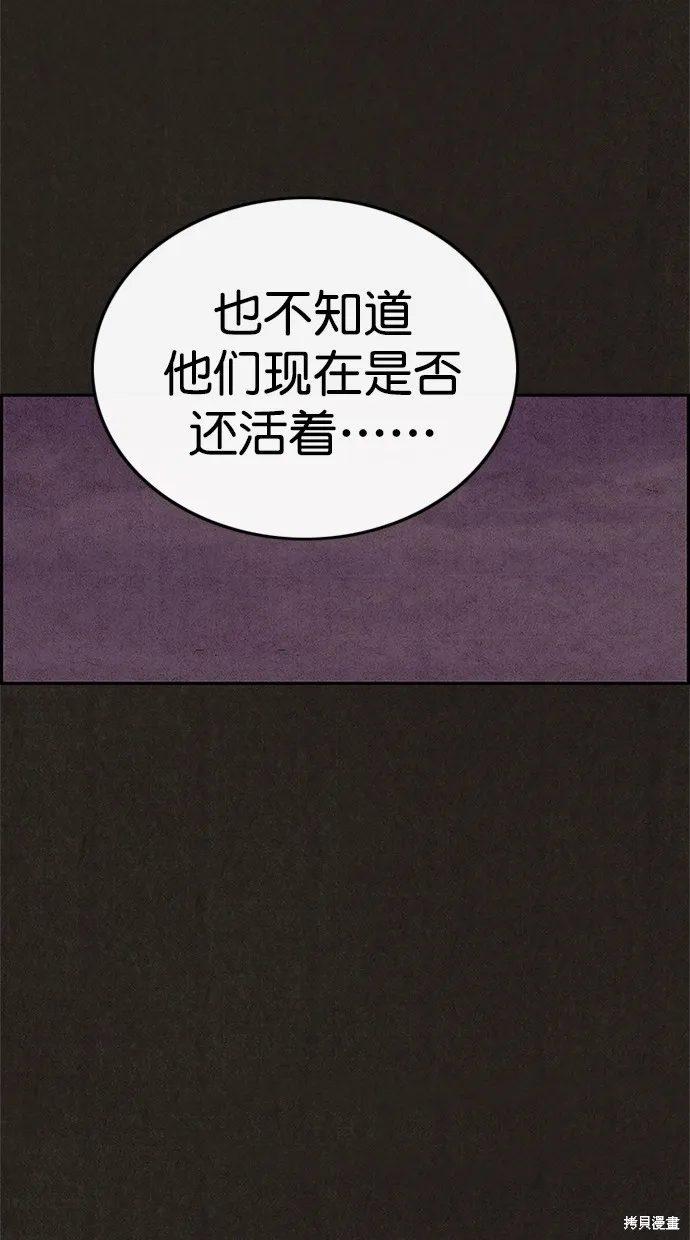 第118话 第77页