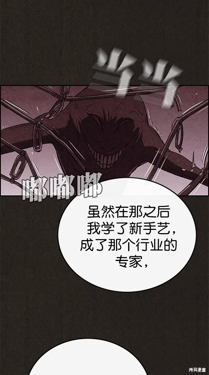 第118话 第78页