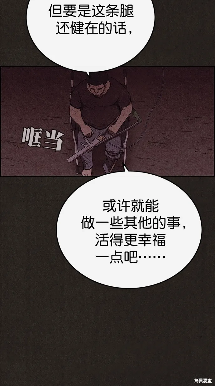 第118话 第79页