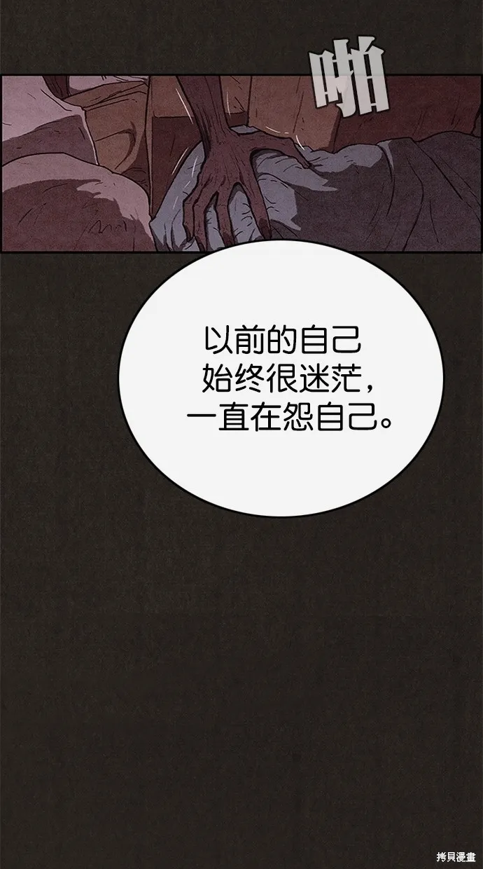 第118话 第80页