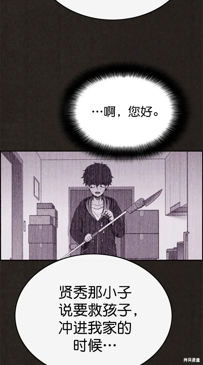 第118话 第82页