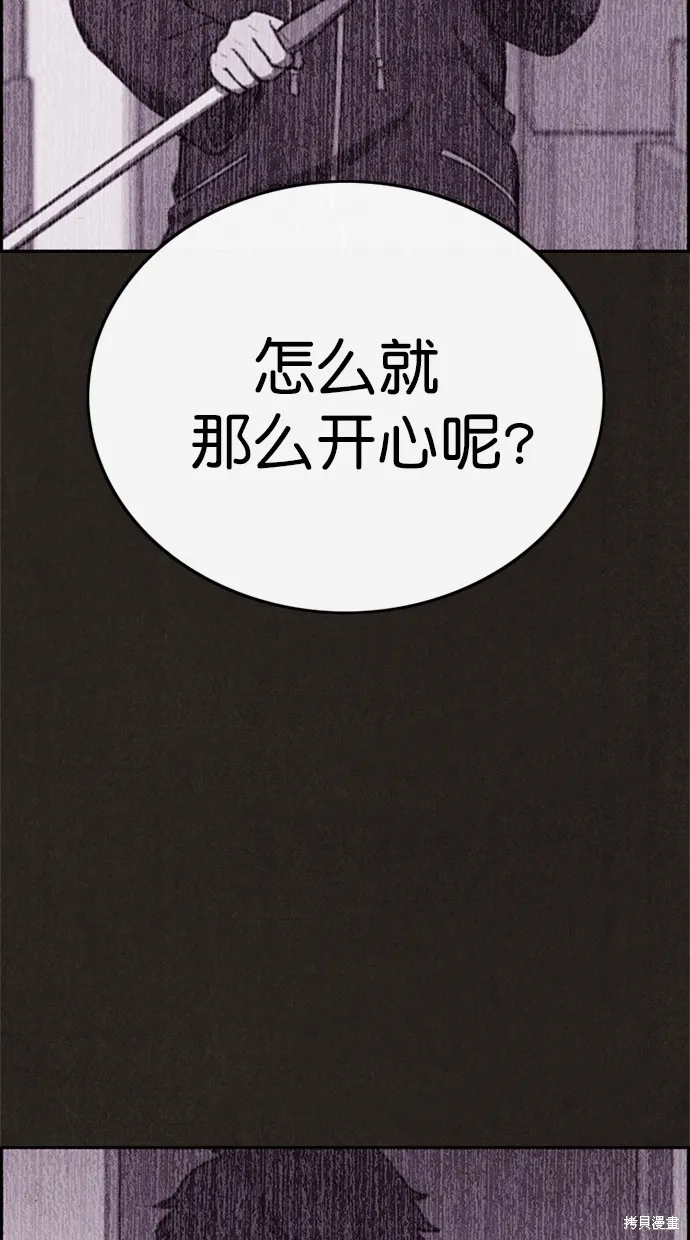 第118话 第84页