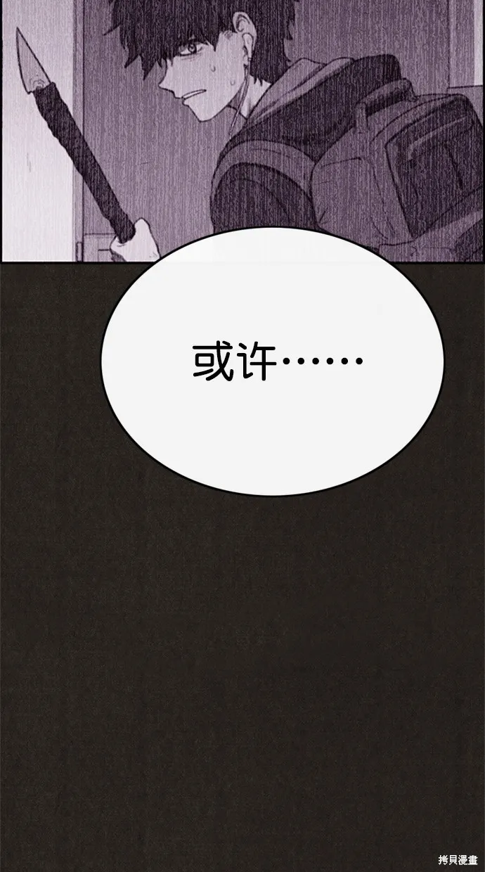 第118话 第85页