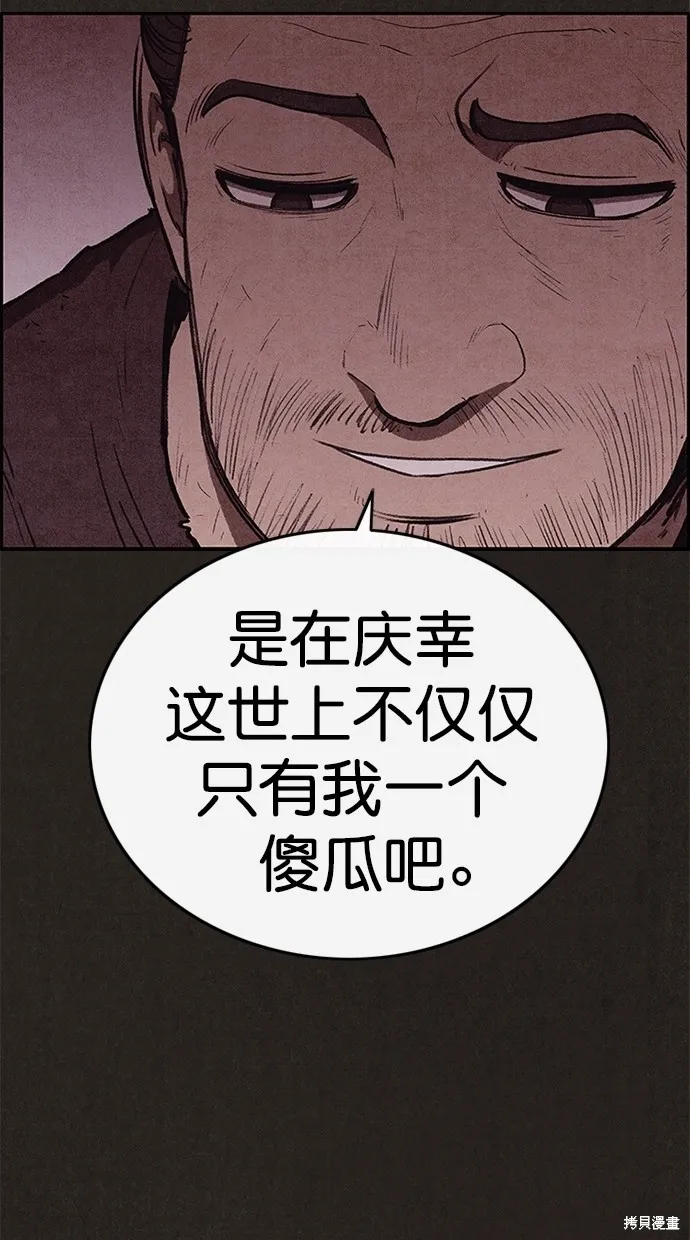 第118话 第86页