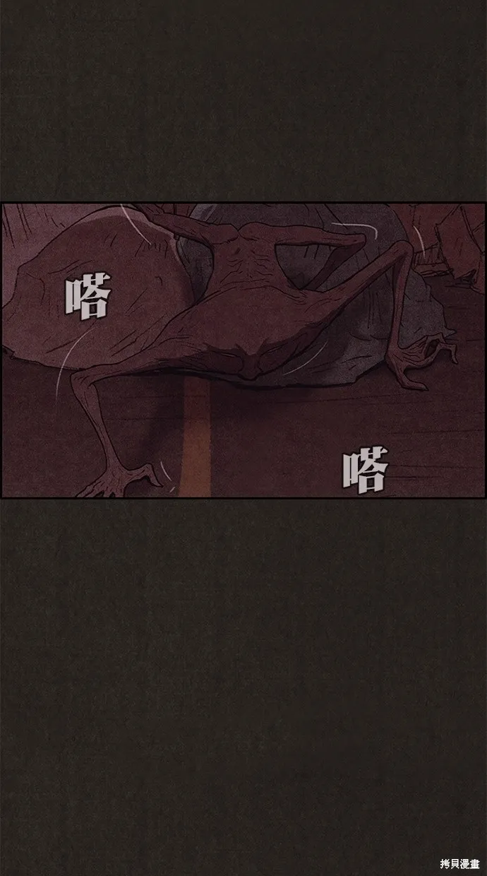 第118话 第87页