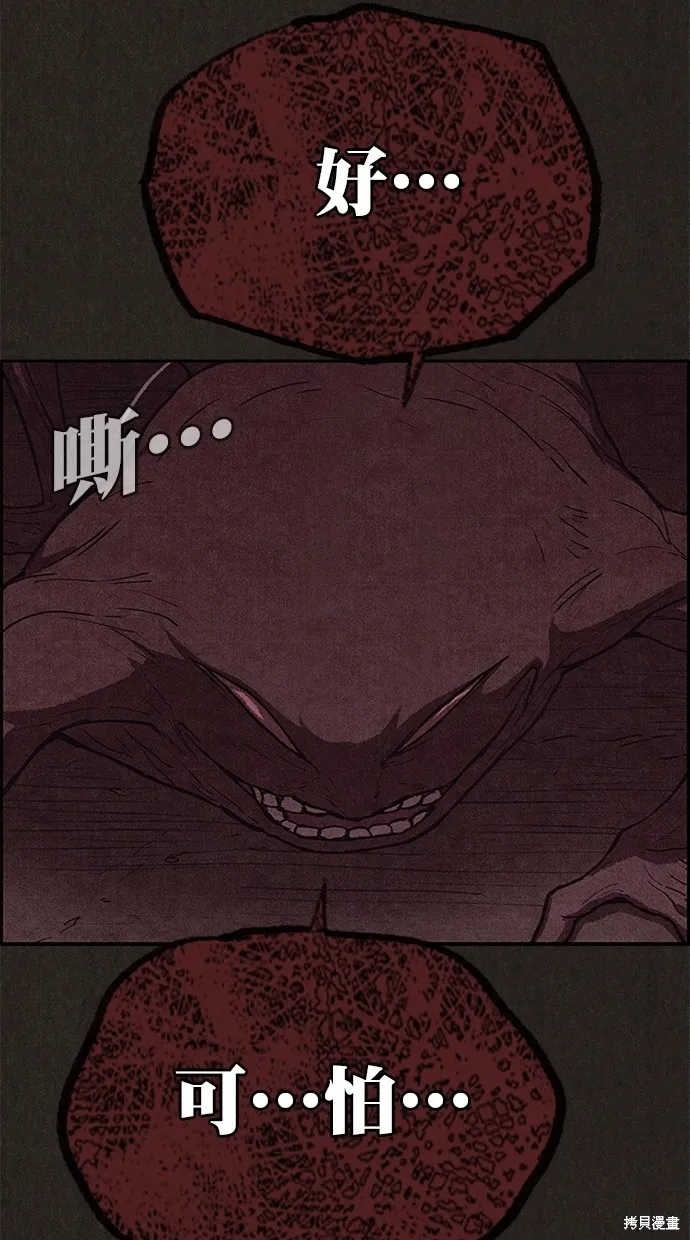 第118话 第88页