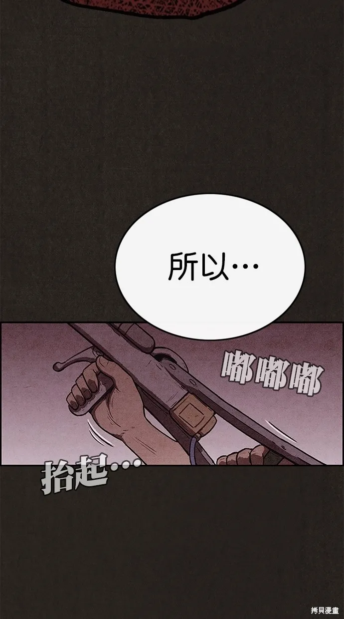 第118话 第89页