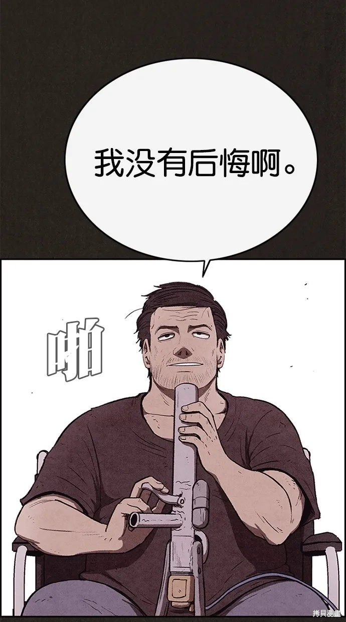 第118话 第90页