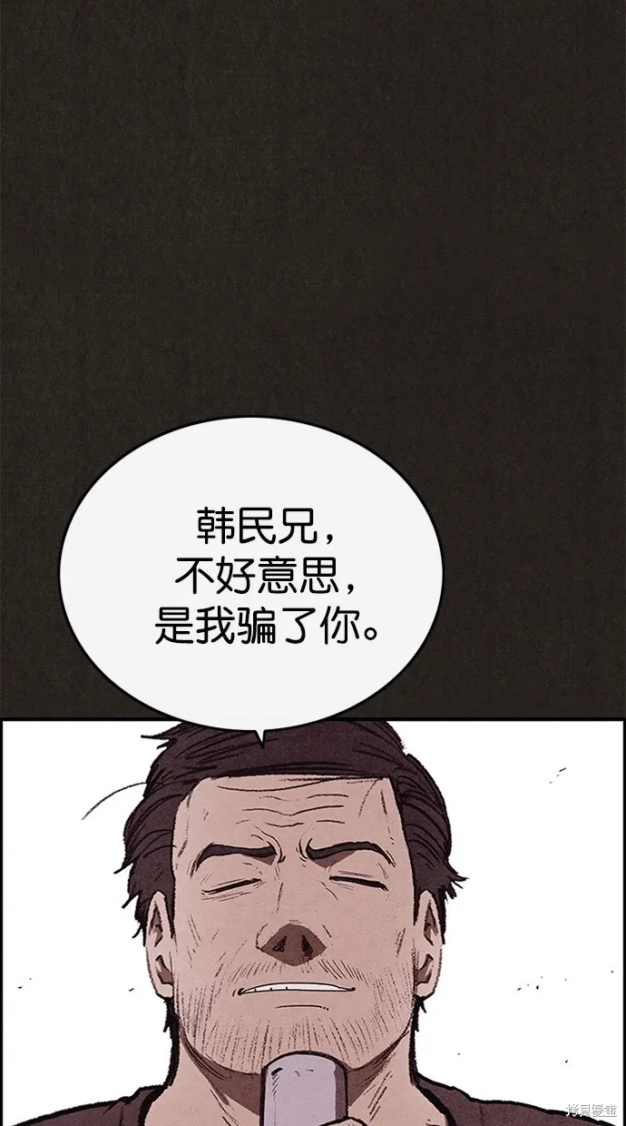 第118话 第91页