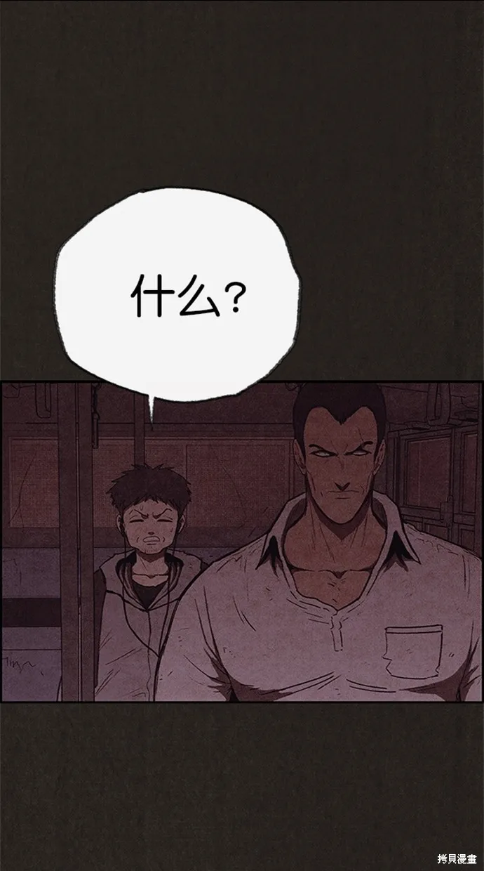 第117话 第2页