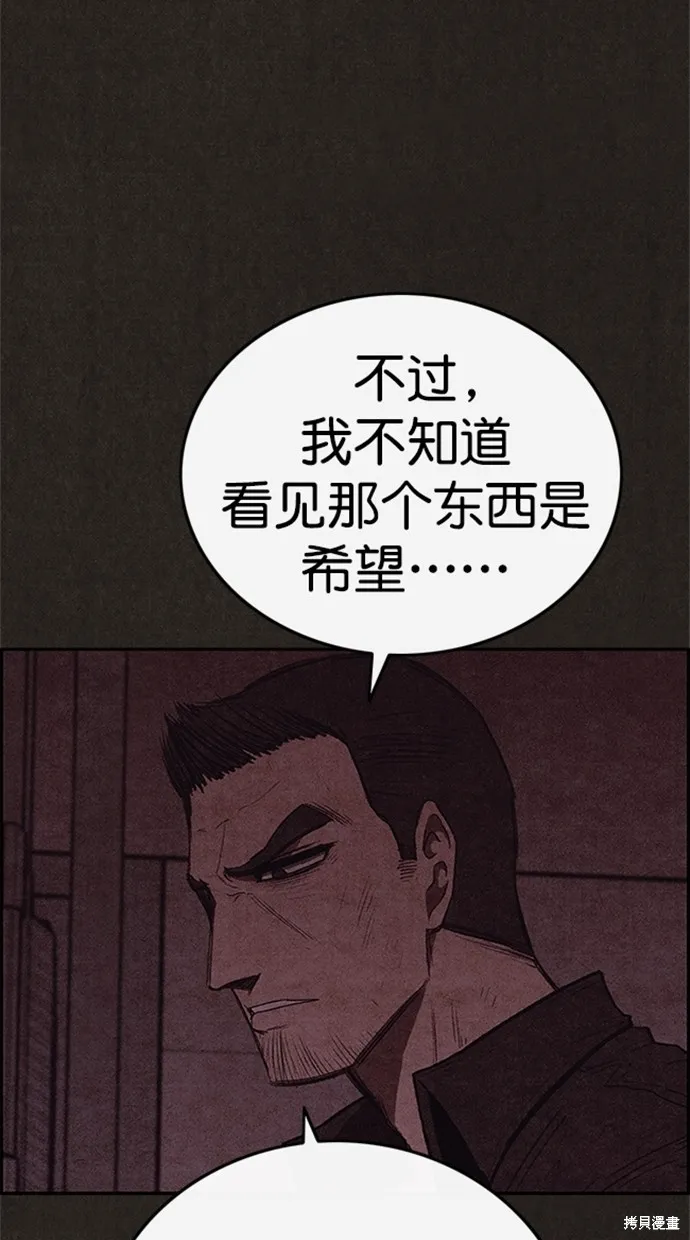 第117话 第3页