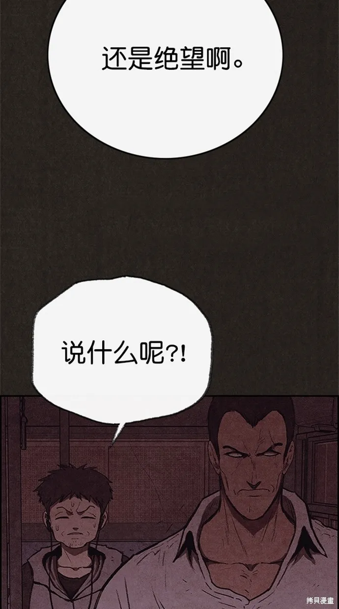 第117话 第4页