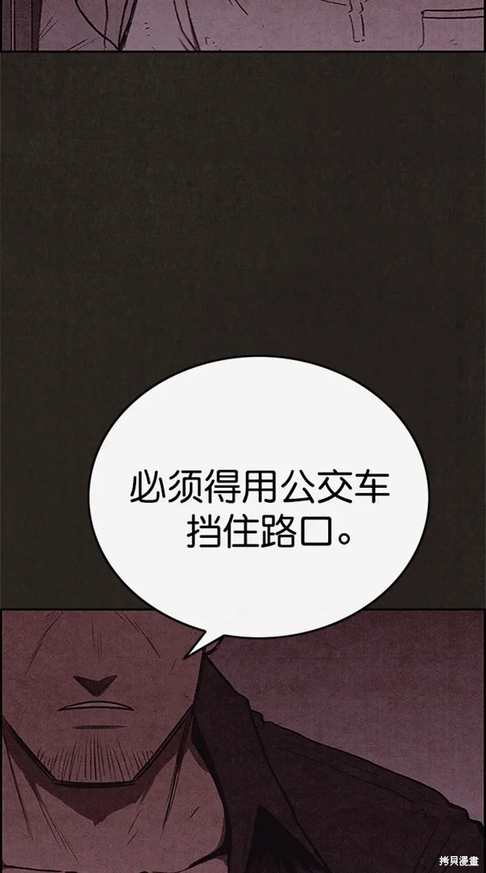 第117话 第5页