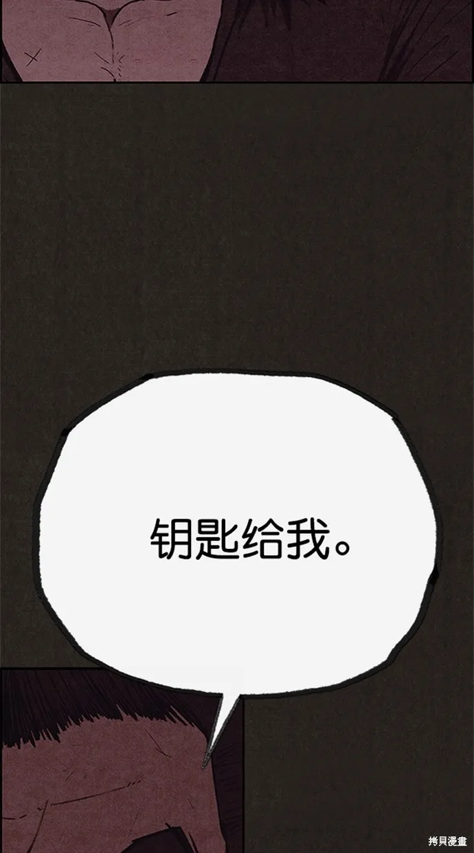 第117话 第6页
