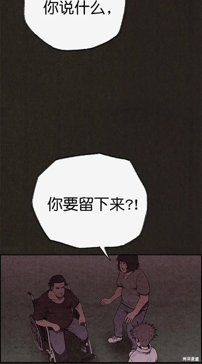 第117话 第12页