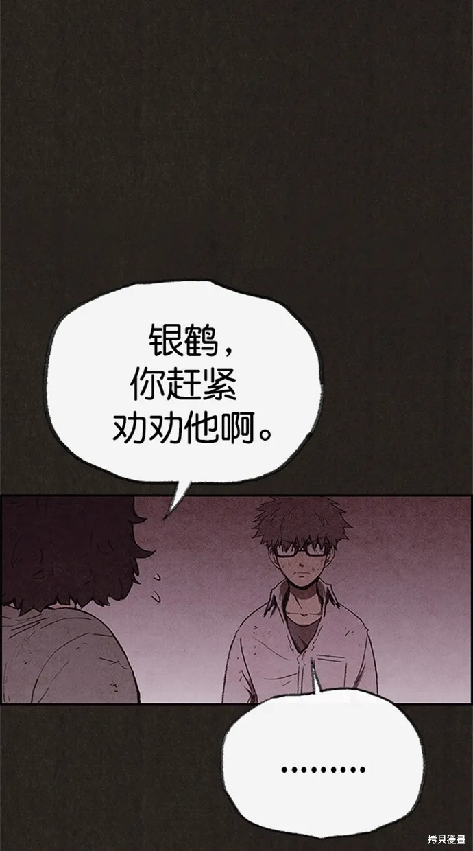 第117话 第14页