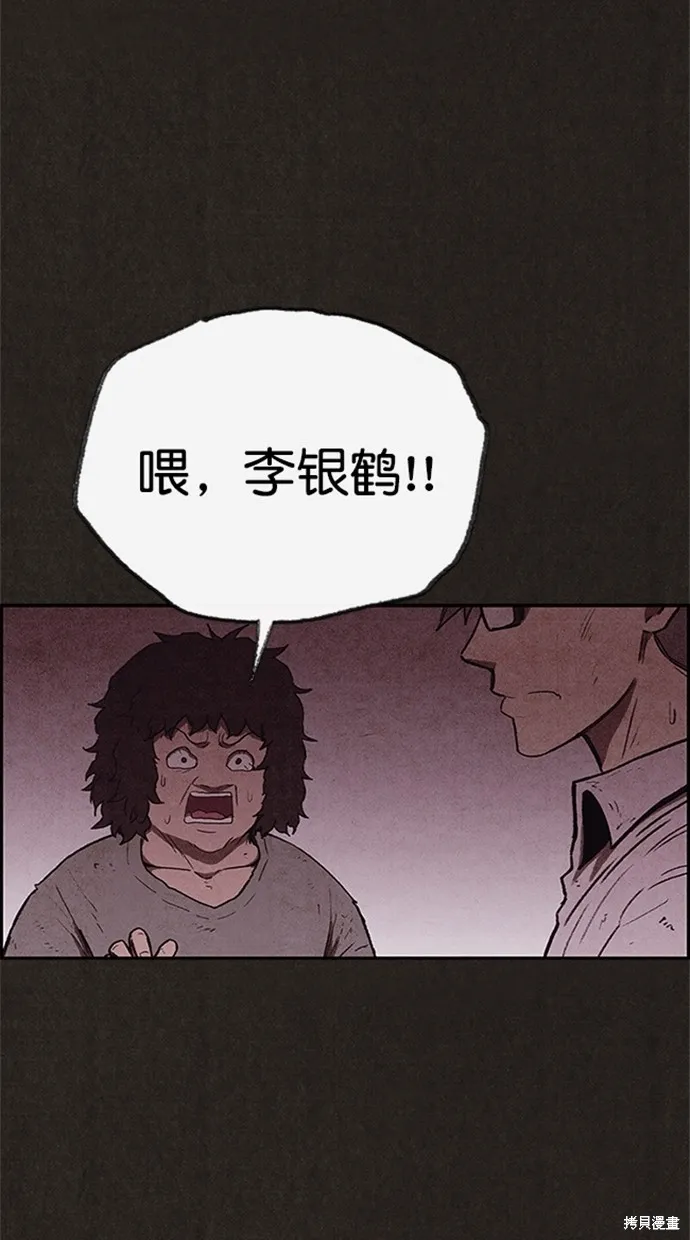 第117话 第16页
