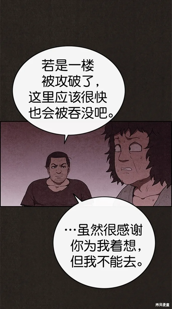 第117话 第17页