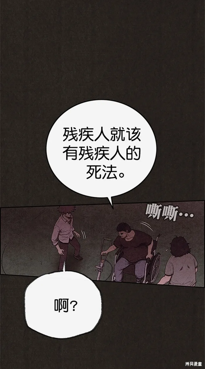 第117话 第27页