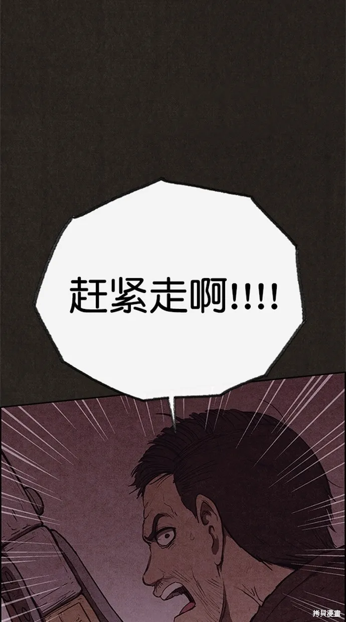 第117话 第30页