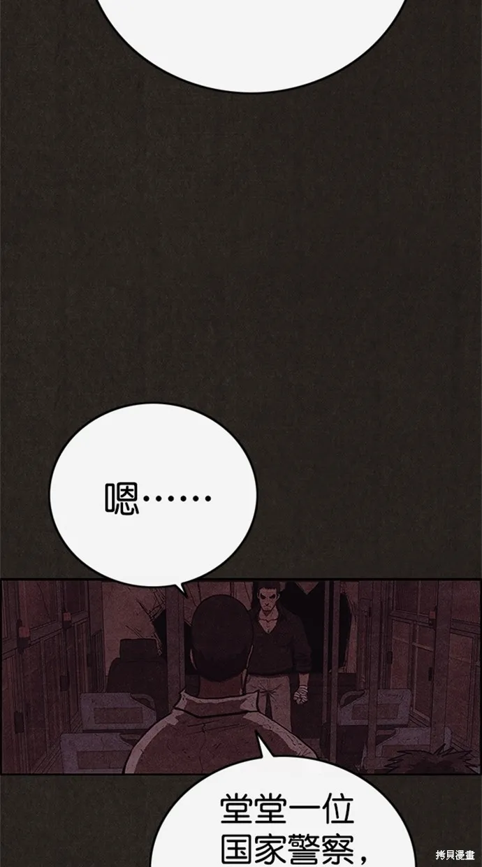 第117话 第34页