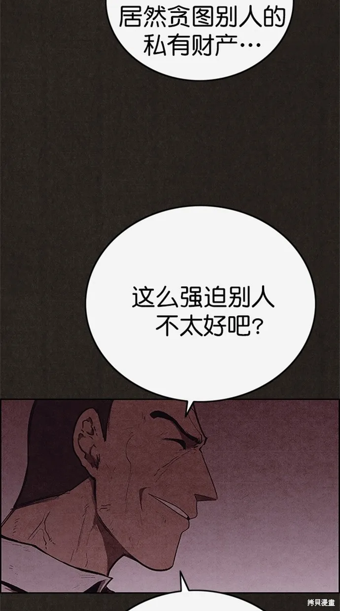 第117话 第35页