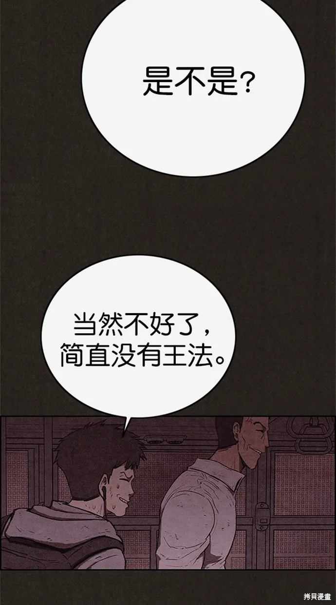 第117话 第36页