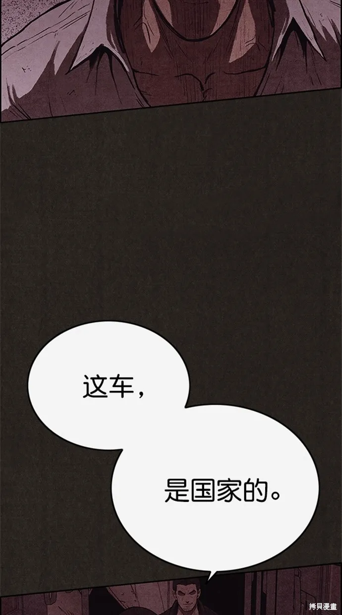 第117话 第38页