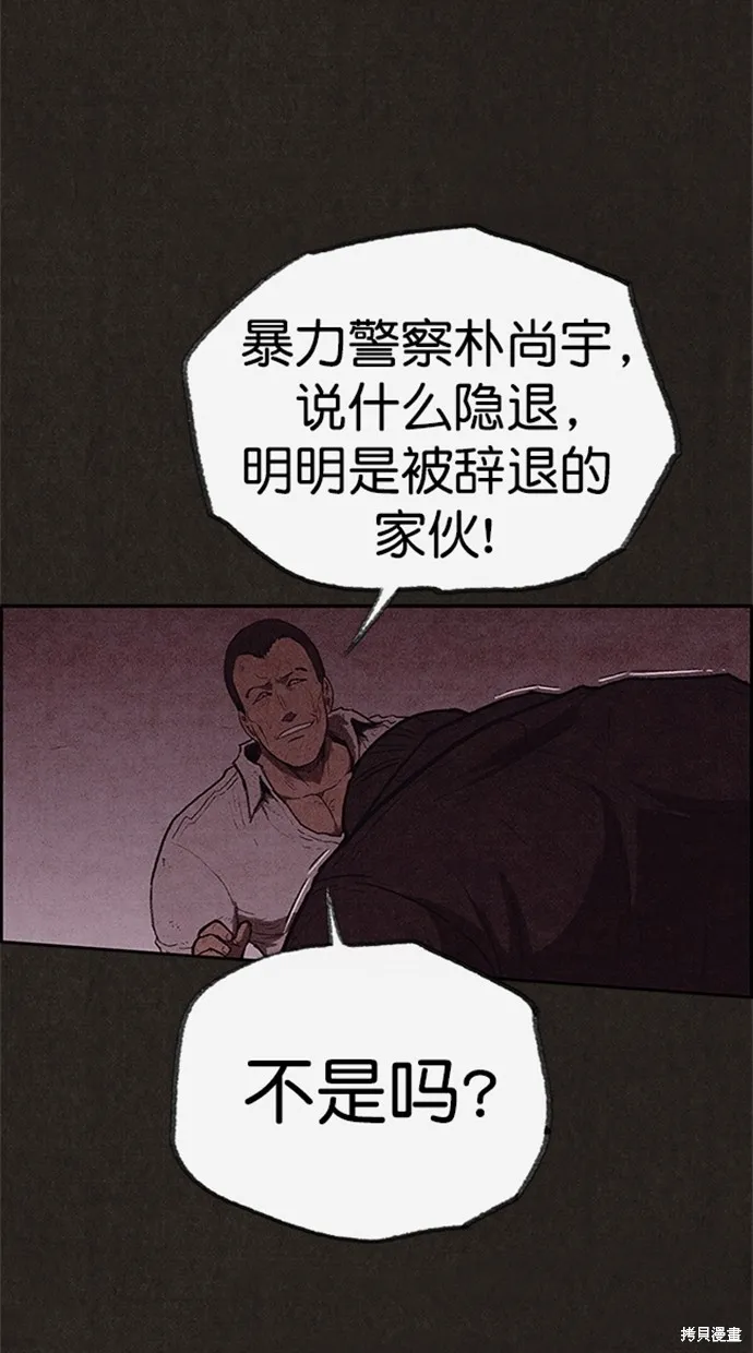 第117话 第53页