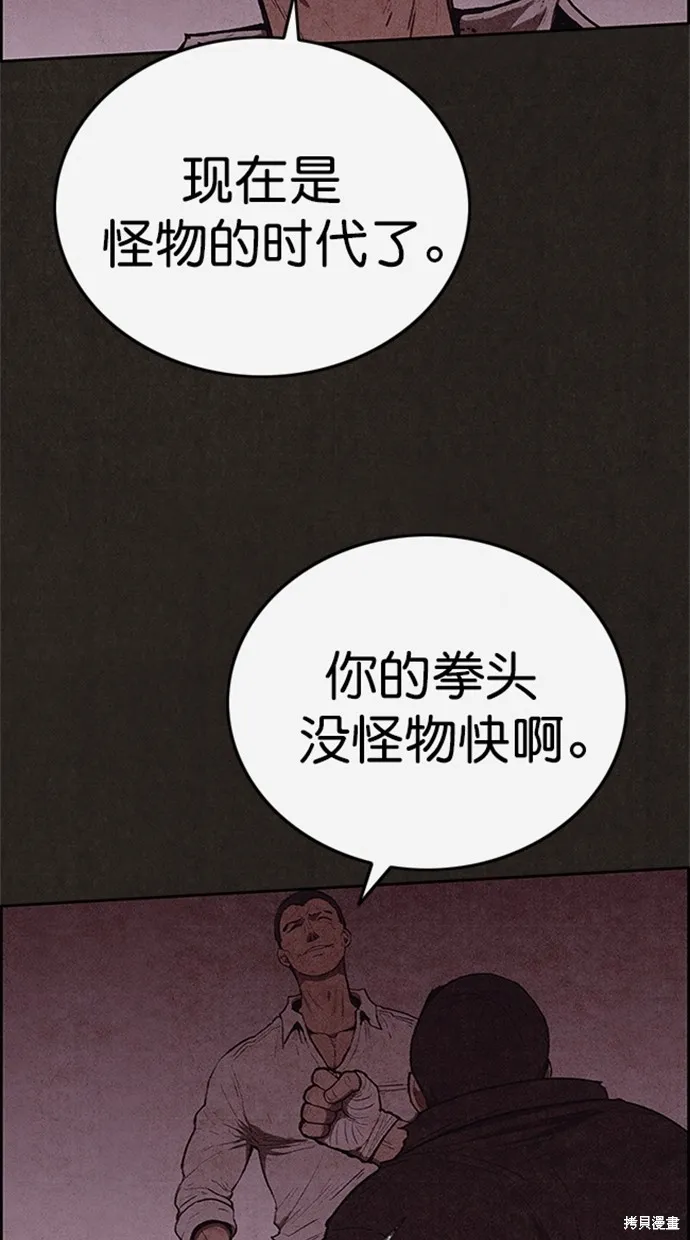 第117话 第56页