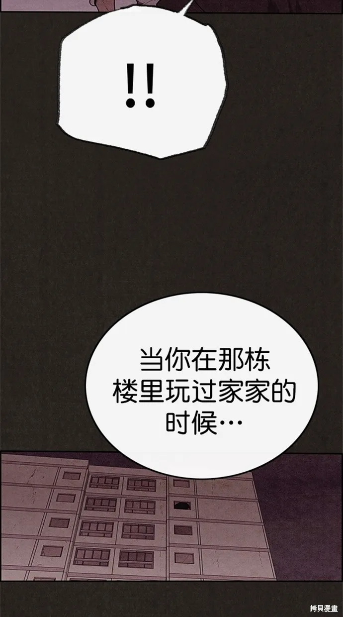 第117话 第57页