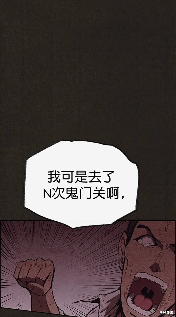 第117话 第58页