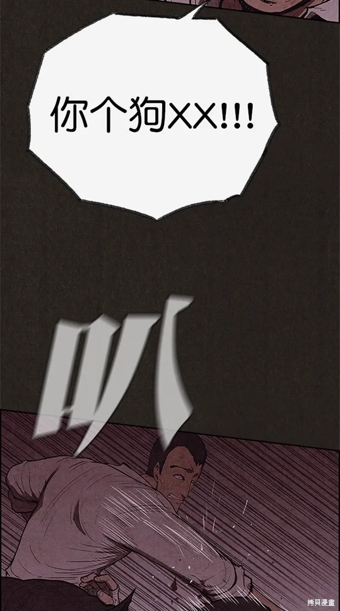 第117话 第59页